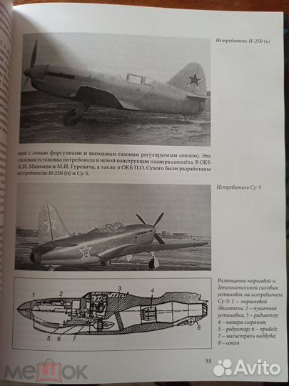 Самолёты с дополнительной силовой установкой