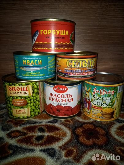 Консервы