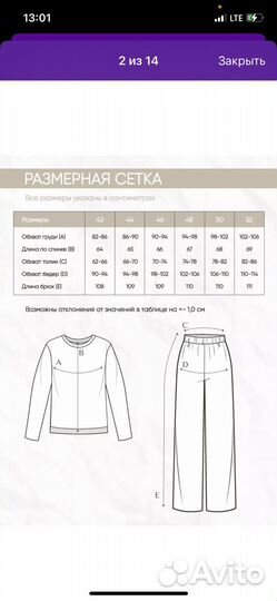 Костюм трикотажный