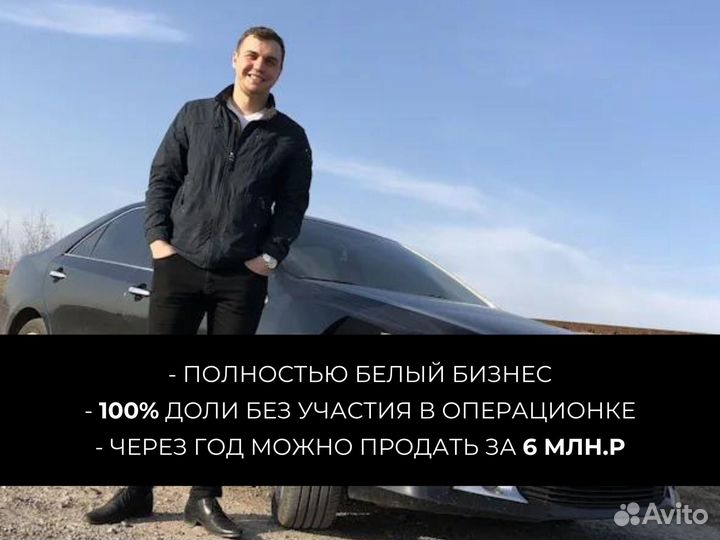 Продам долю в бизнесе. От 460.000 р/мес доход