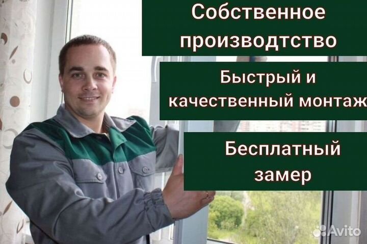 Балкон пластиковый