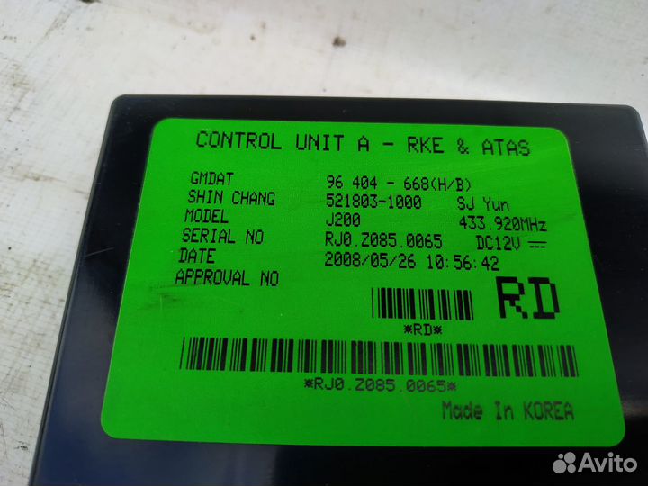 Блок сигнализации Chevrolet Lacetti 2008