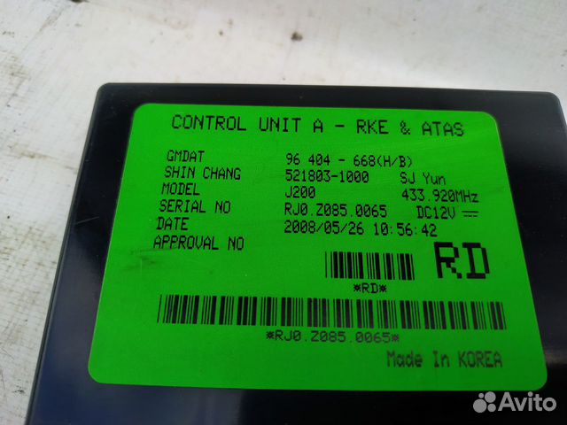 Блок сигнализации Chevrolet Lacetti 2008