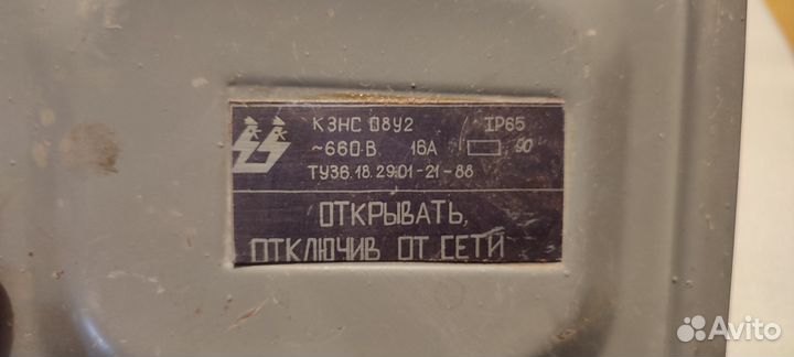 Коробка кзнс-08 16А IP65