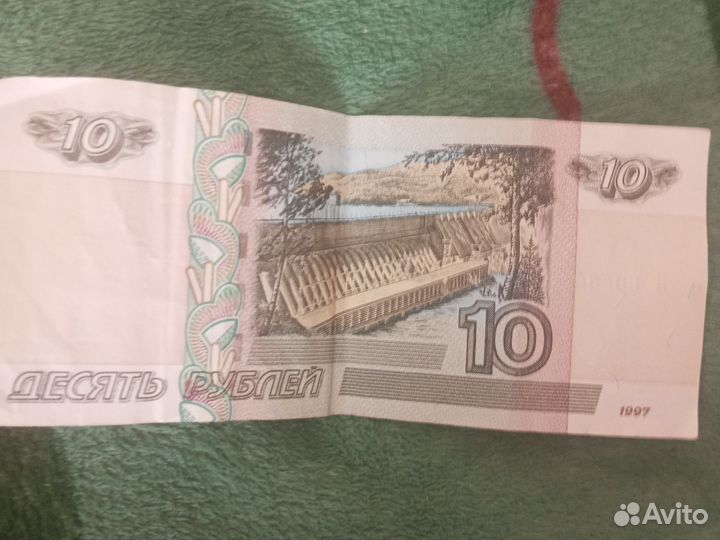 10 рублей банкнота