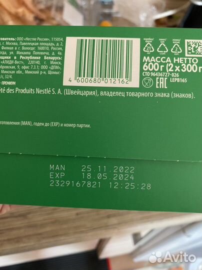 Детская смесь nestogen 2