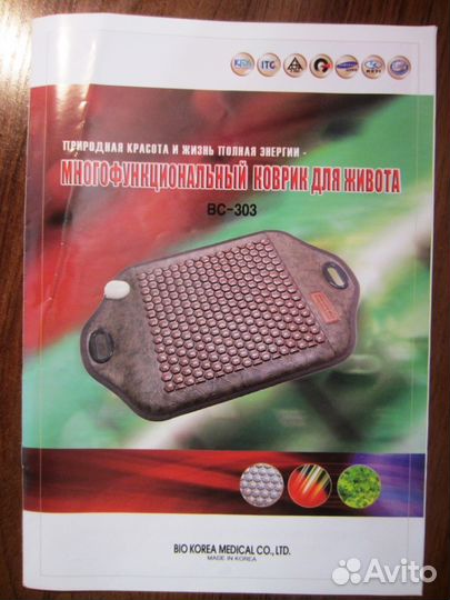 Турмалиновый лечебный коврик новый