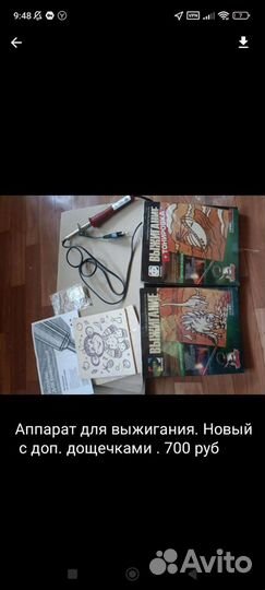 Аппарат для выжигания