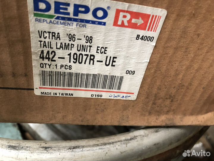 Задний фанарь опель вектра