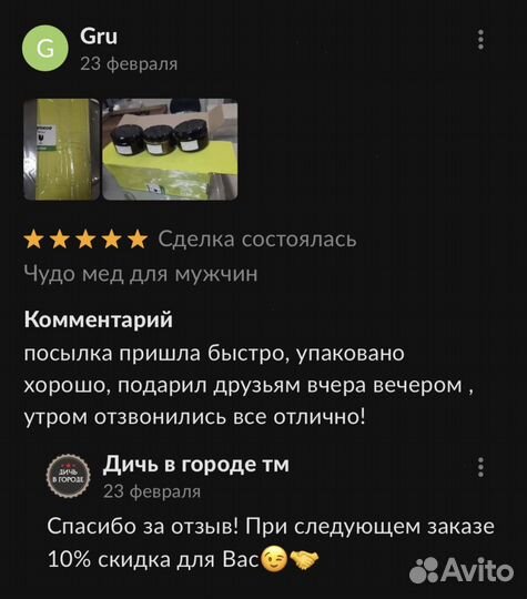 Потенция в ваших руках с золотым чудо-мёдом