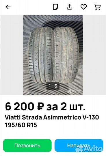 Viatti Strada Asimmetrico V-130 195/60 R15