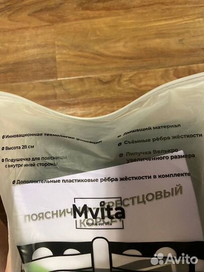 Корсет для спины