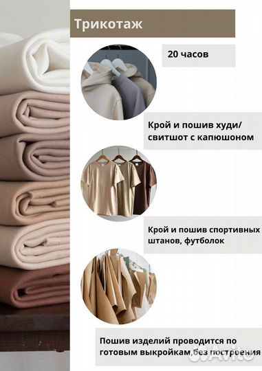 Курсы кройки и шитья