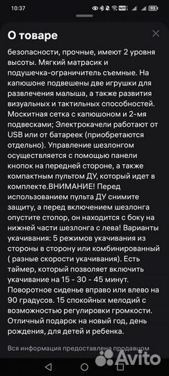 Электрические качели для новорожденных