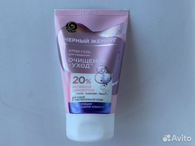 Крем-гель для умывания (новый)