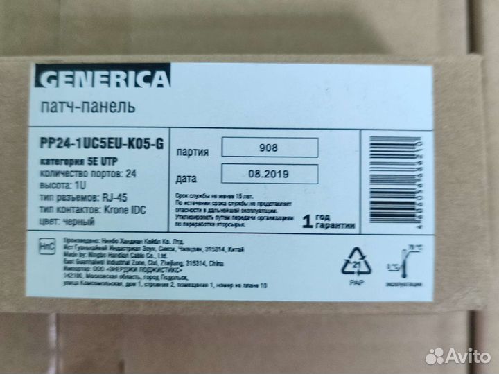 Патч панели 24 порта новые