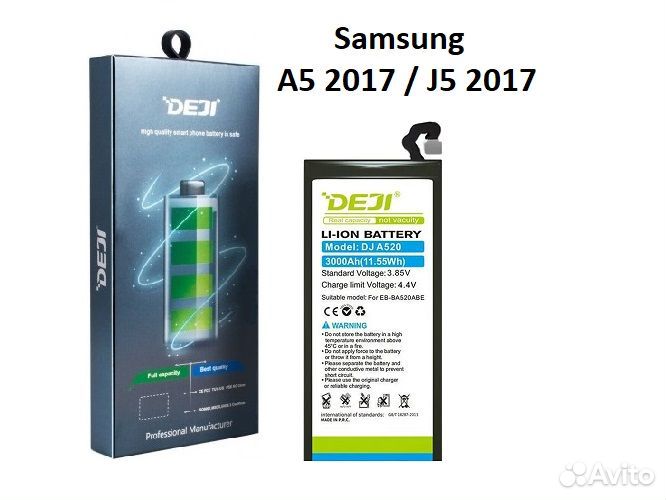 Аккумулятор для Samsung A5 17 / J5 17