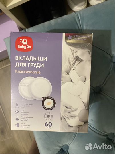 Накладки и вкладыши для груди