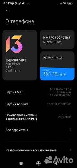 Xiaomi Mi Note 10 Lite, 8/128 ГБ