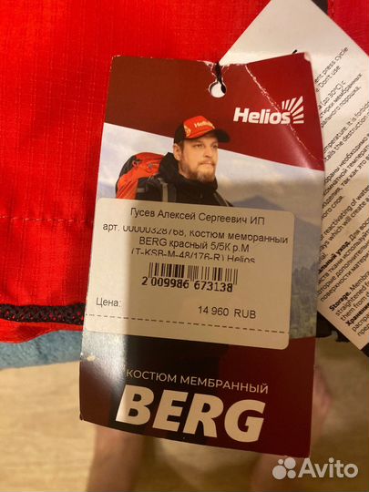 Спортивный костюм мужской новый