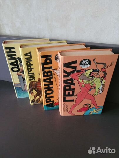 Мифы 4 тома