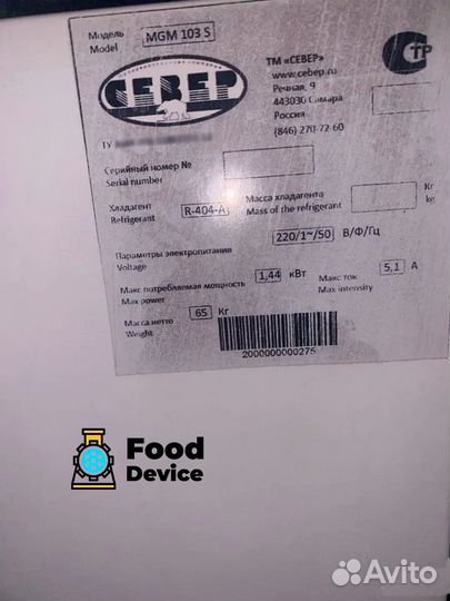 Моноблок Среднетемпературный MGM 103 S Новый