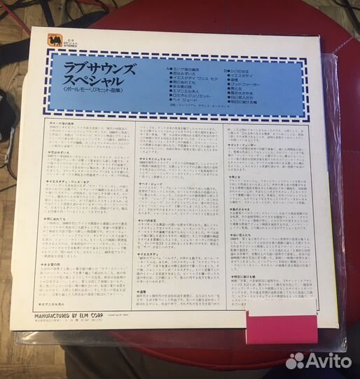 Paul Mauriat – Love Sounds Special