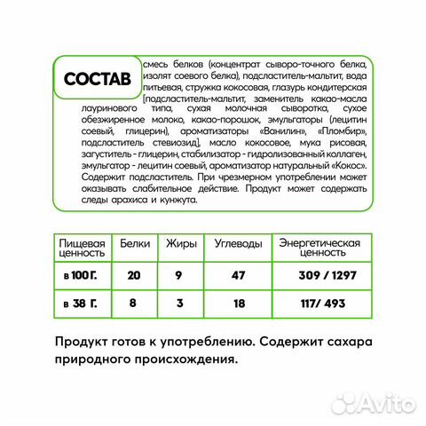 Протеиновые батончики 20 Smartbar 