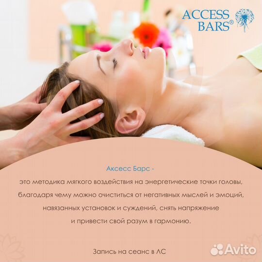 Аксесс барс энергопрактика