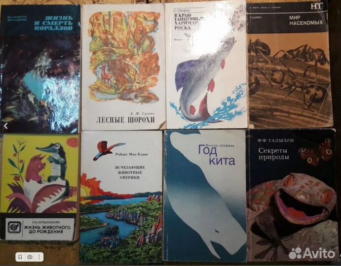 Книги о животных