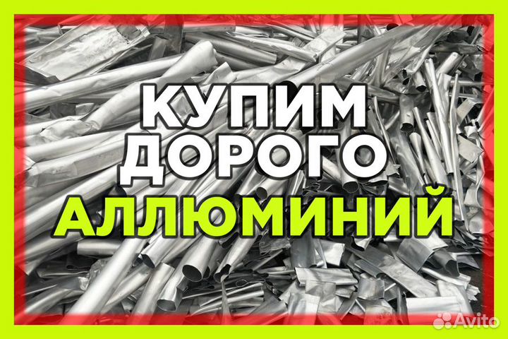 Пункт приема металлолома
