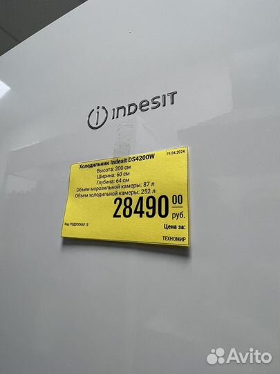 Холодильник Indesit 200см Новый