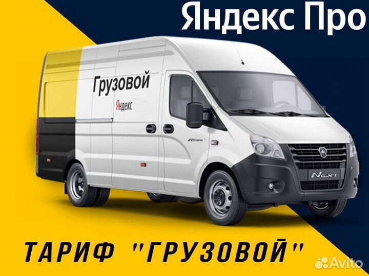 Нужен водитель на своем авто