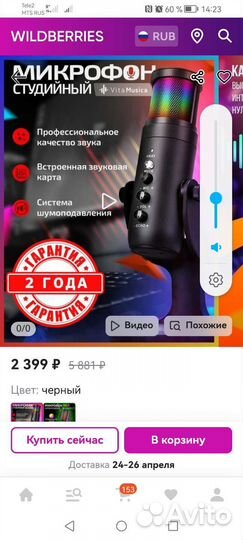 Мышь компьютерная