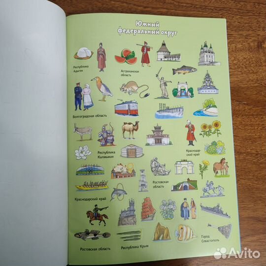 Голубев. Карта России. Альбом с наклейками