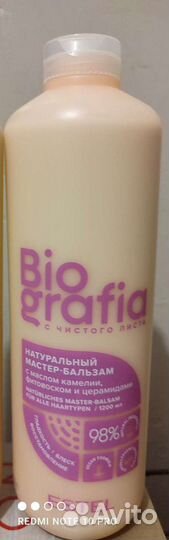 Бальзам безсульфатный