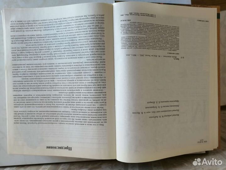 Книга А. Брем Жизнь животных