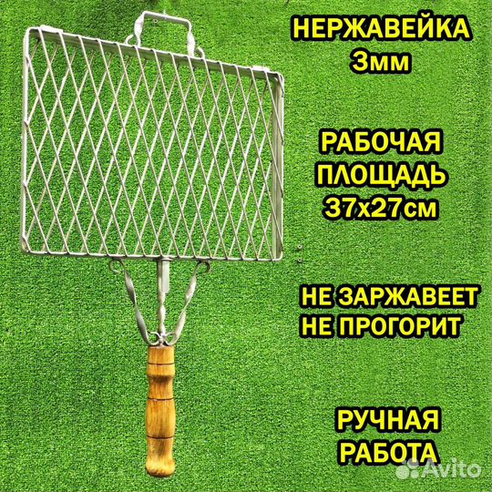 Решетка для мяса мангала гриля барбекю