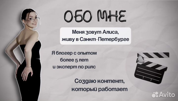 Рилсмейкер, съемка рилс, мобилограф, рилс продюсер