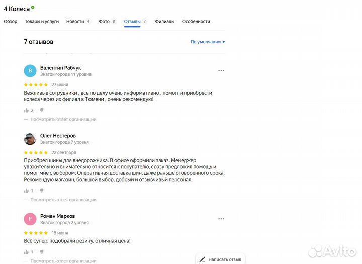 Zmax Landgema 185/60 R14 82H