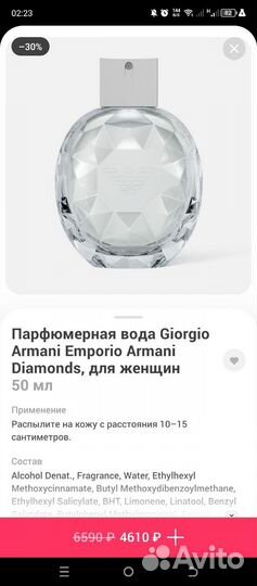 Духи giorgio armani