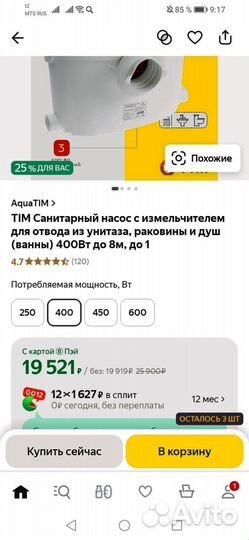 Насос канализационный бу