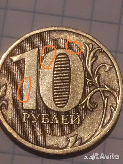 Монета брак