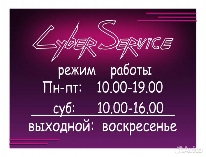 Ремонт мобильных телефонов