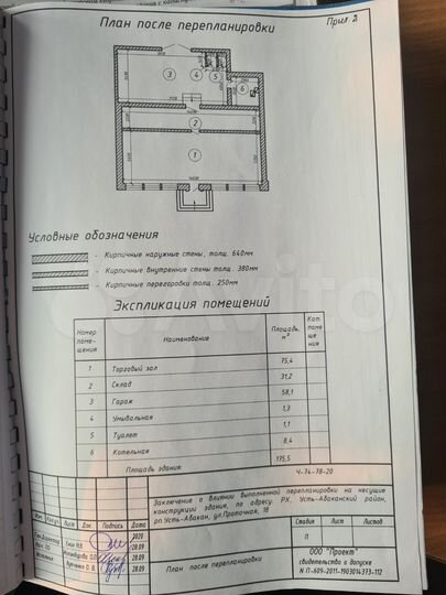 Свободного назначения, 186 м²