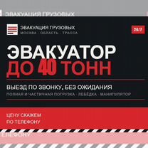 Грузовой эвакуатор, Тула