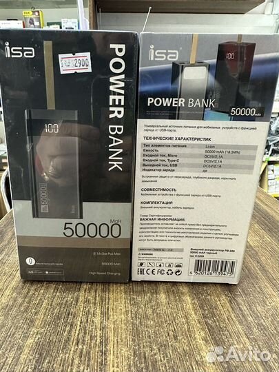 Повербанк power bank 50000 mah
