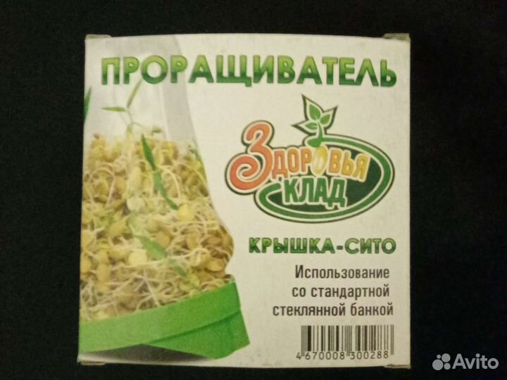 Новая крышка - сито. Проращиватель