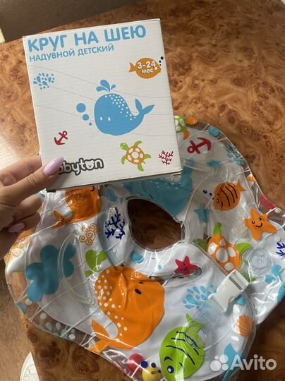 Круг на шею для купания
