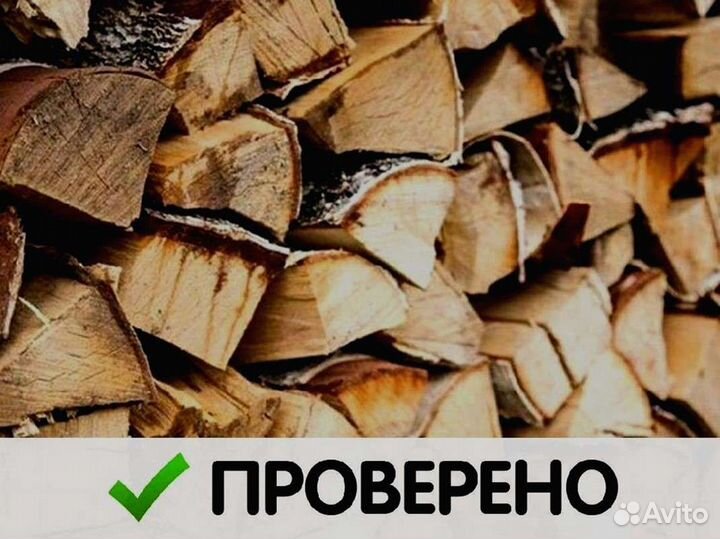 Дрова березовые